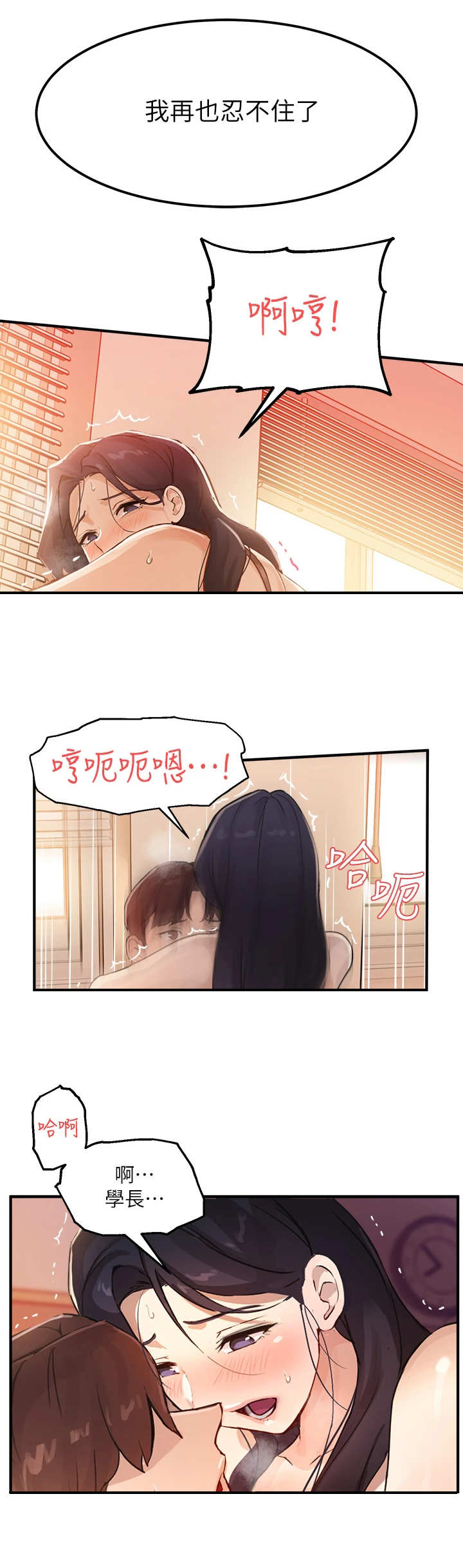 第13章：越界7
