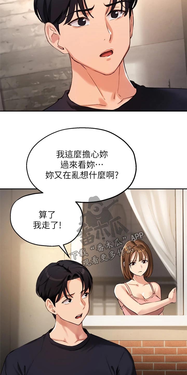 第61章：藏躲22