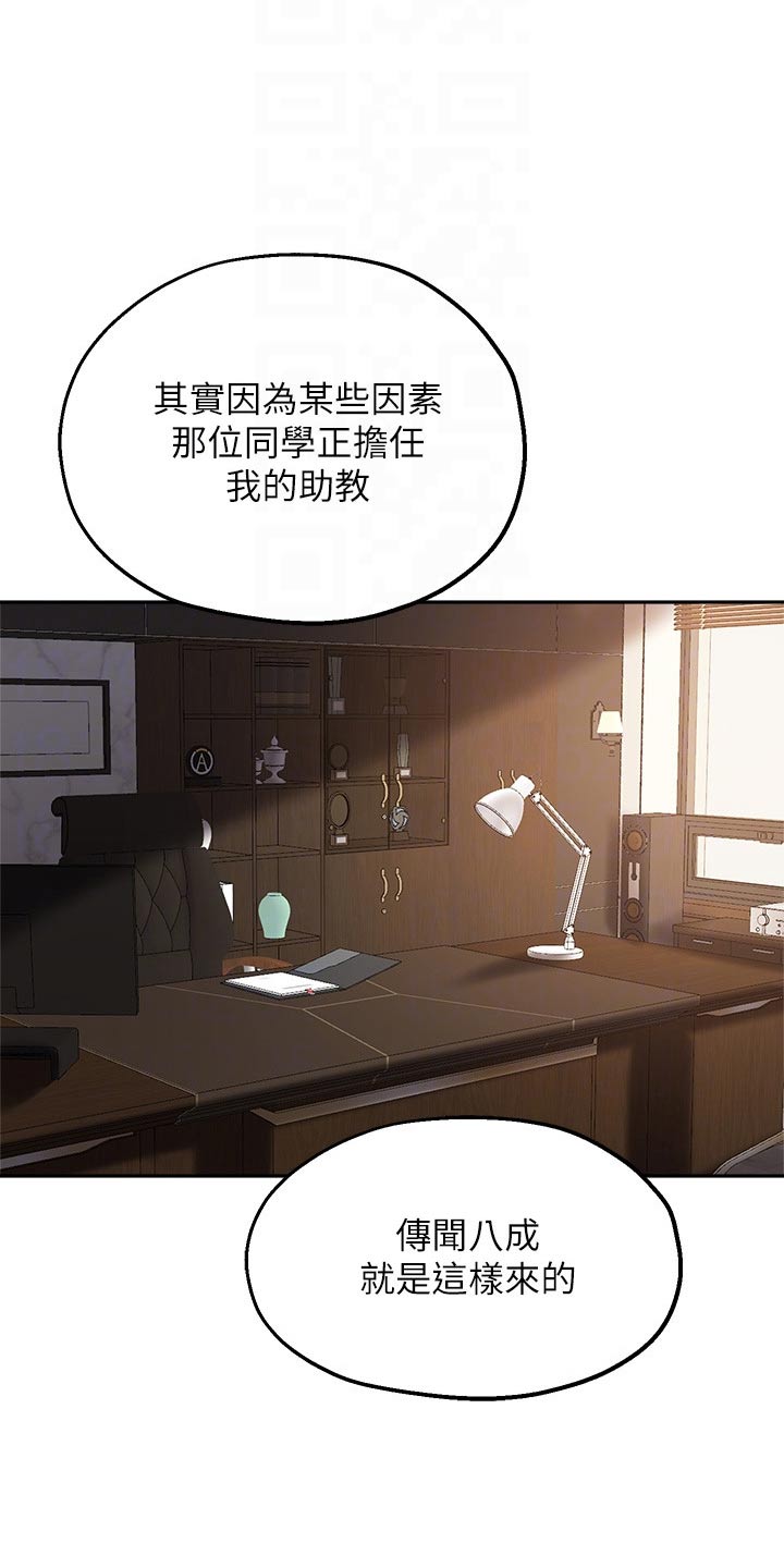 第65章：怀疑8