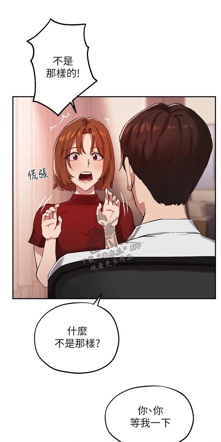 第44章：心意满足3