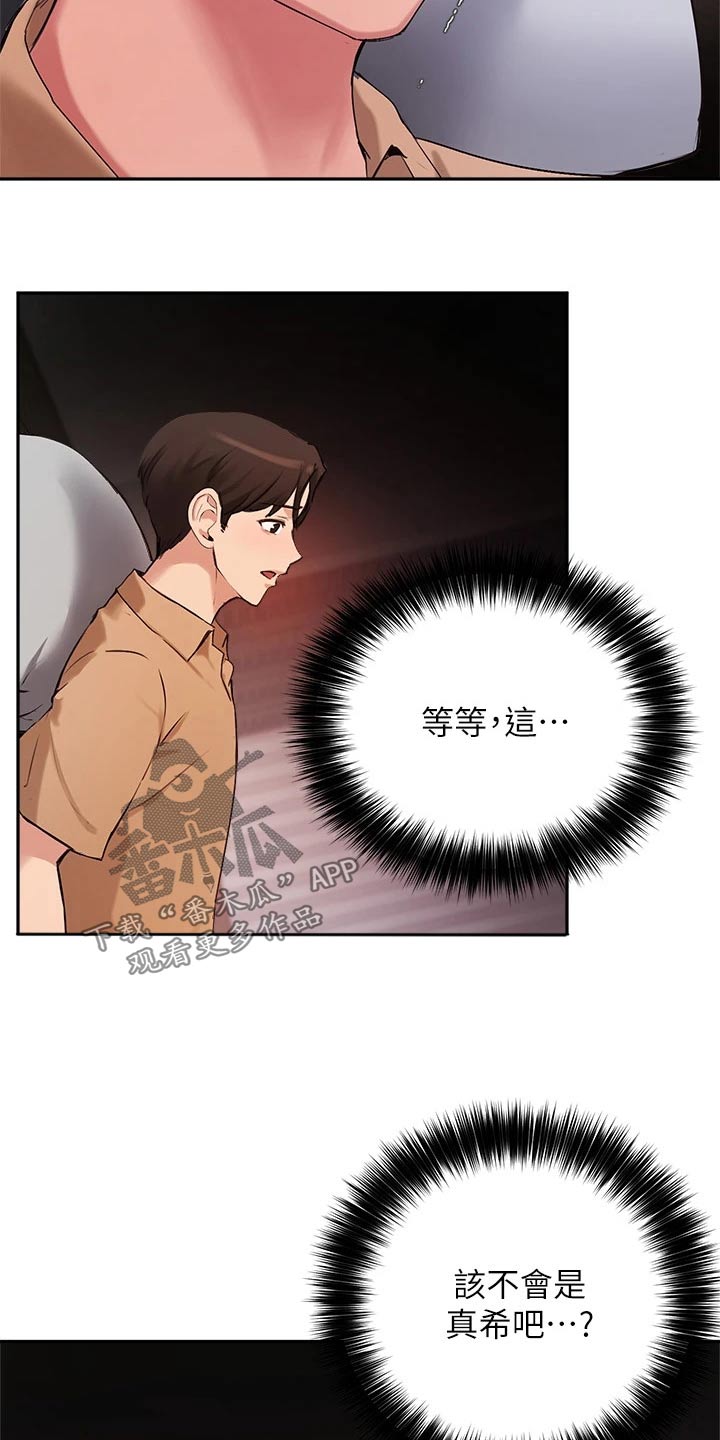第62章：游戏29