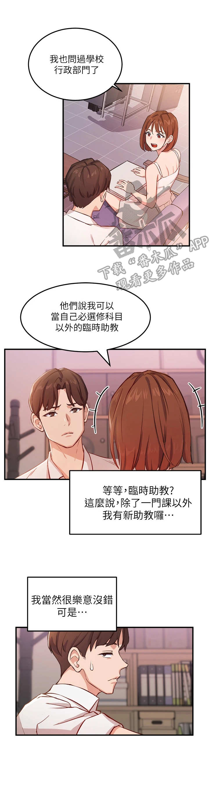 第9章：交换条件6