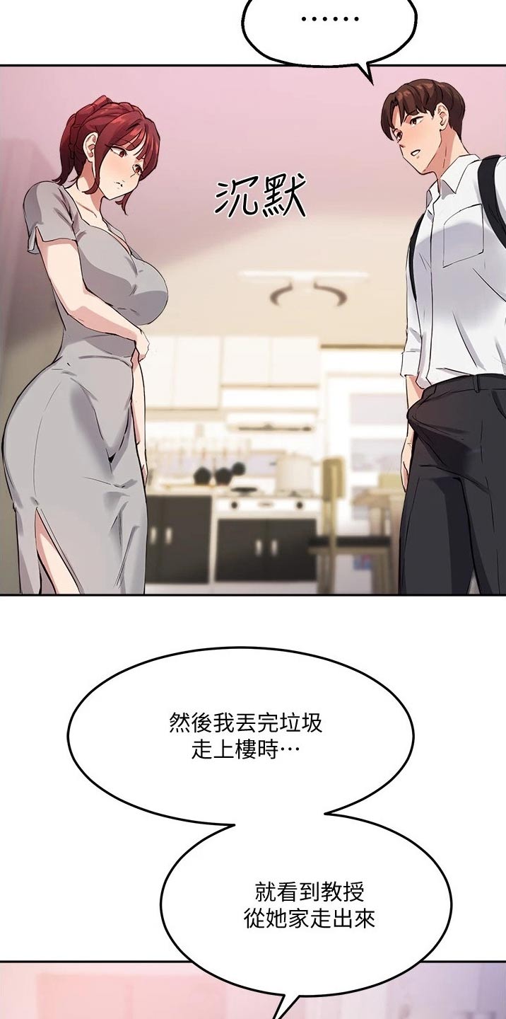 第38章：听到20