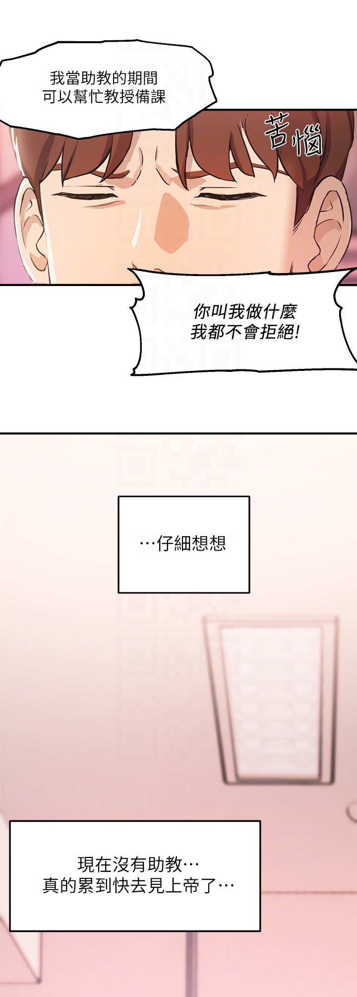 第9章：交换条件9