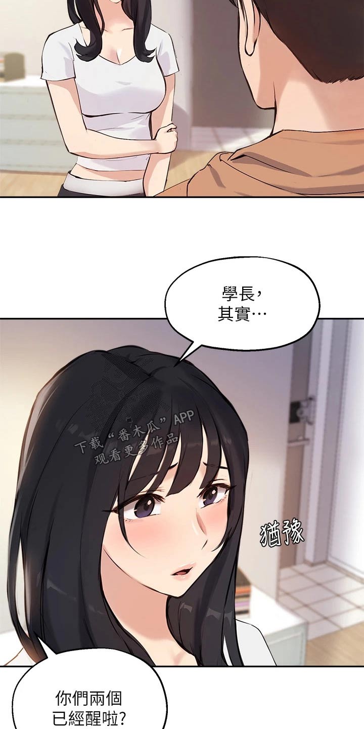 第73章：等待11