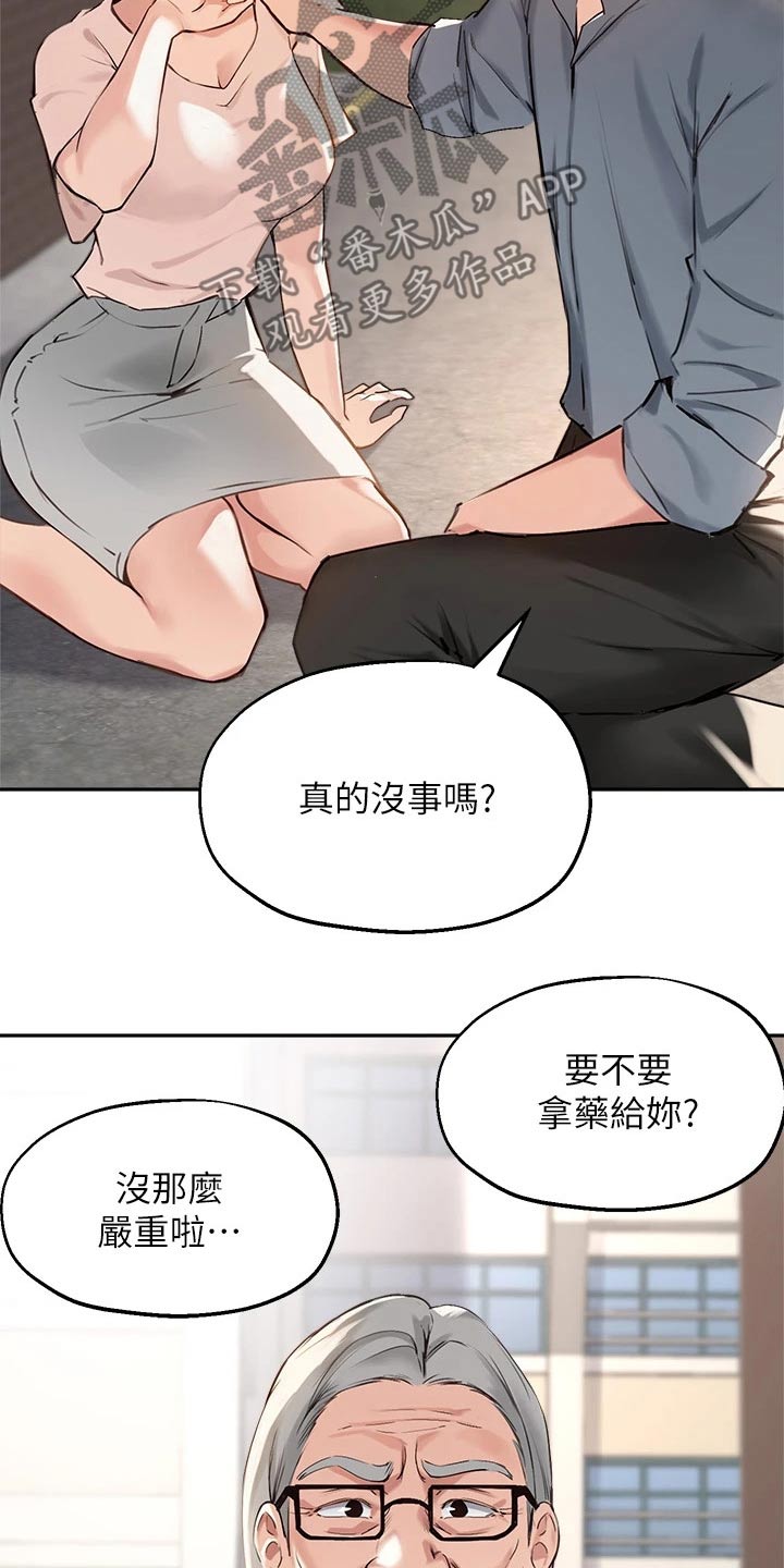 第58章：相遇9