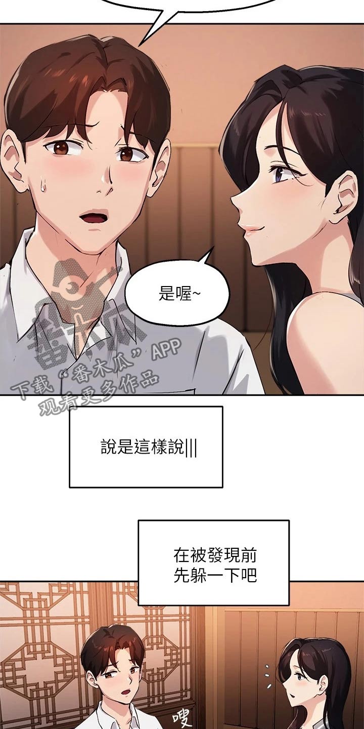 第50章：靠近12