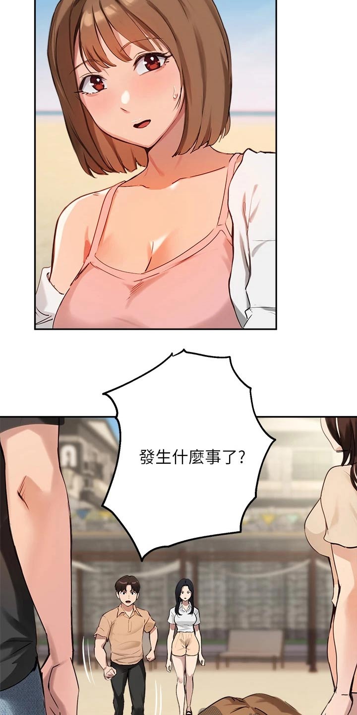 第60章：擦伤14