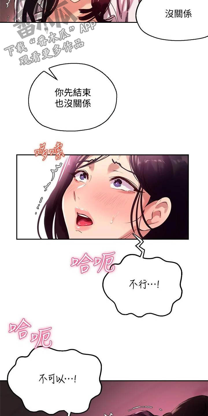 第25章：该我了7