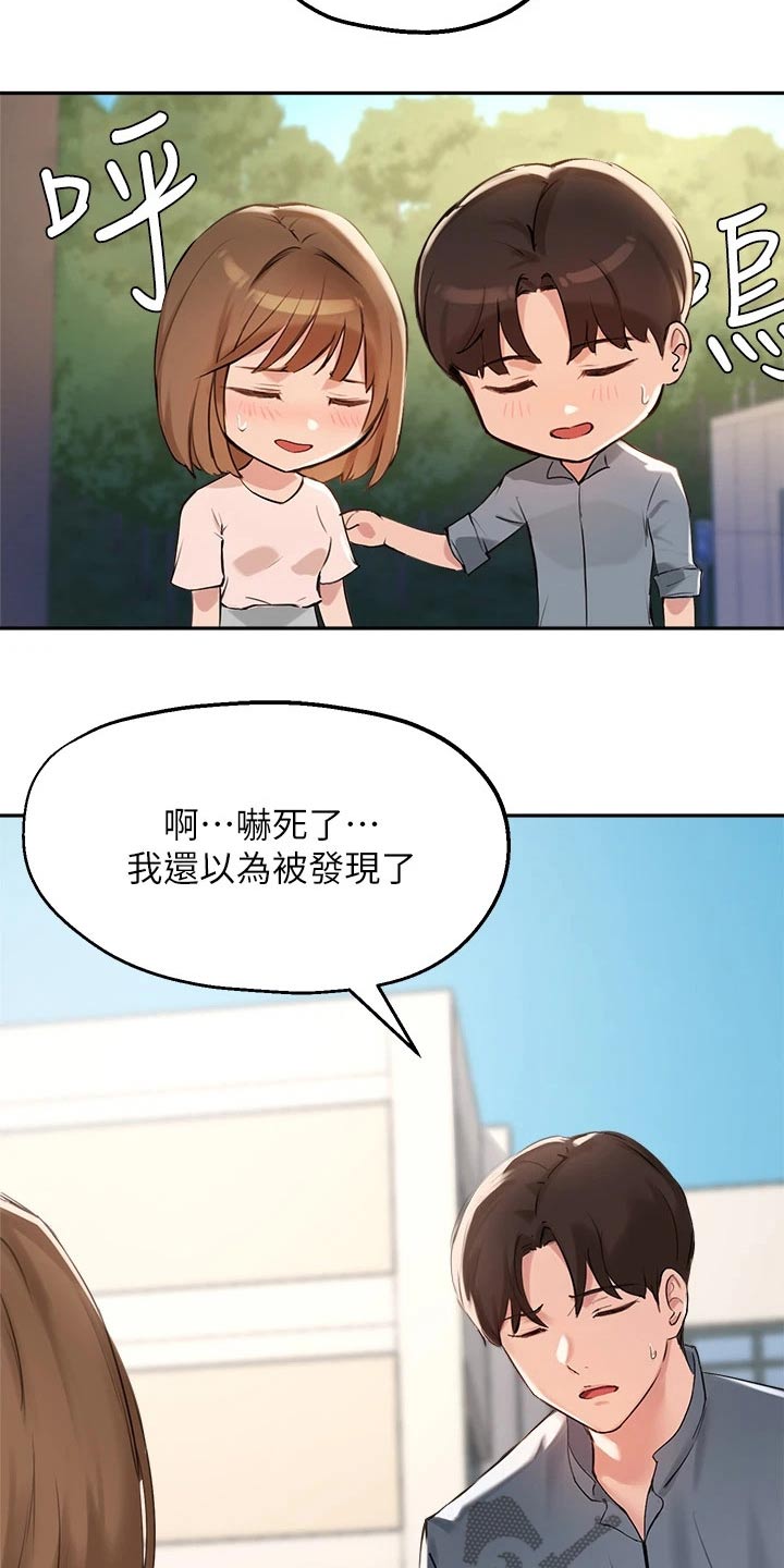 第58章：相遇14