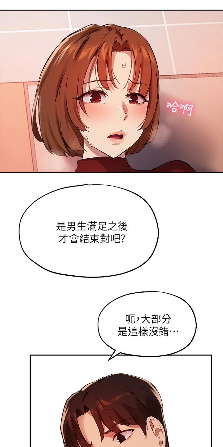 第44章：心意满足25