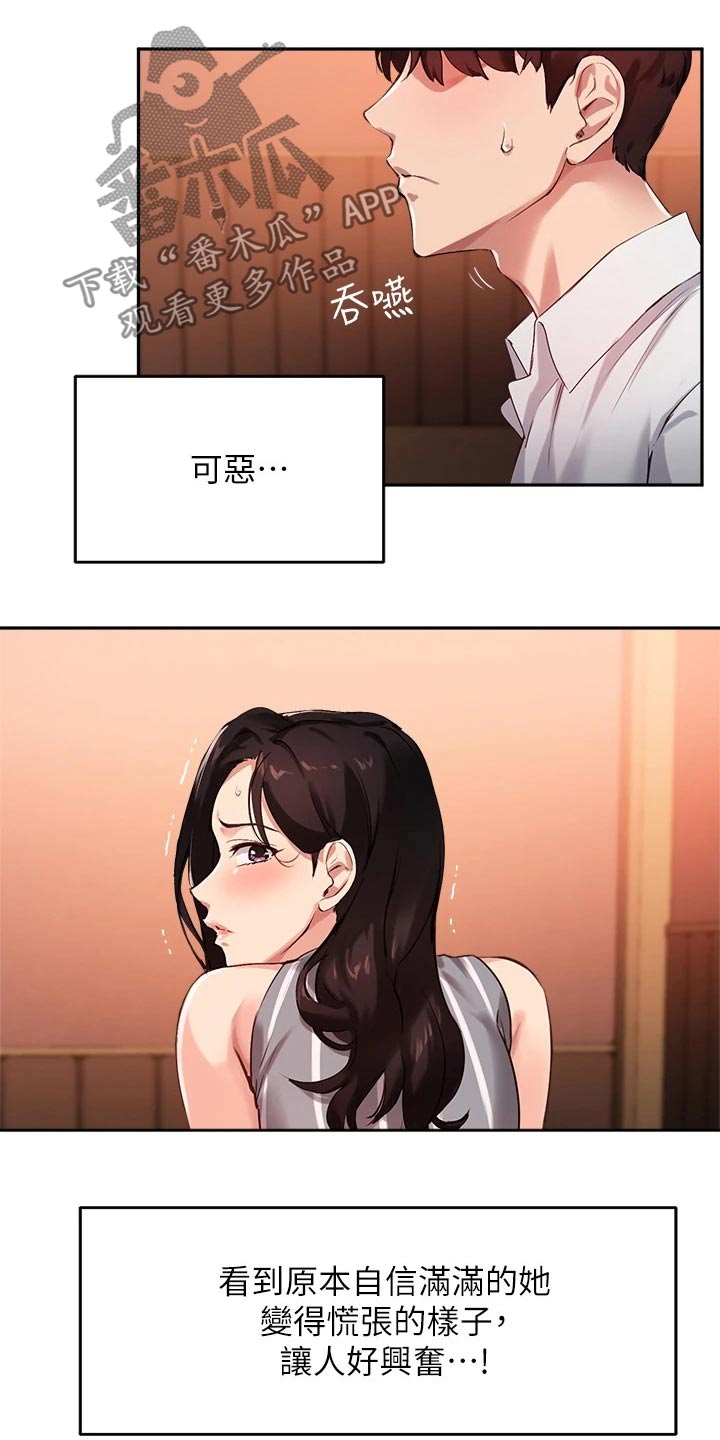 第51章：捉弄16
