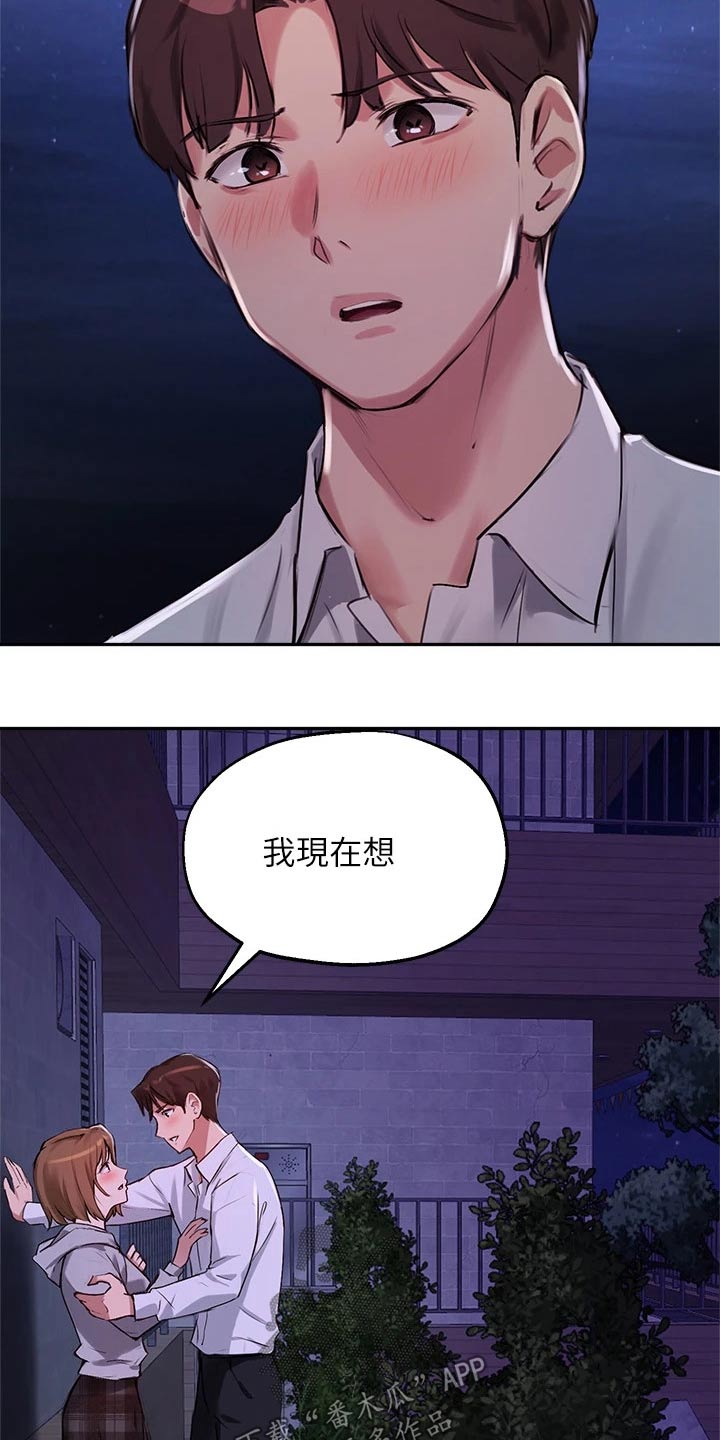 第54章：我会好好准备24
