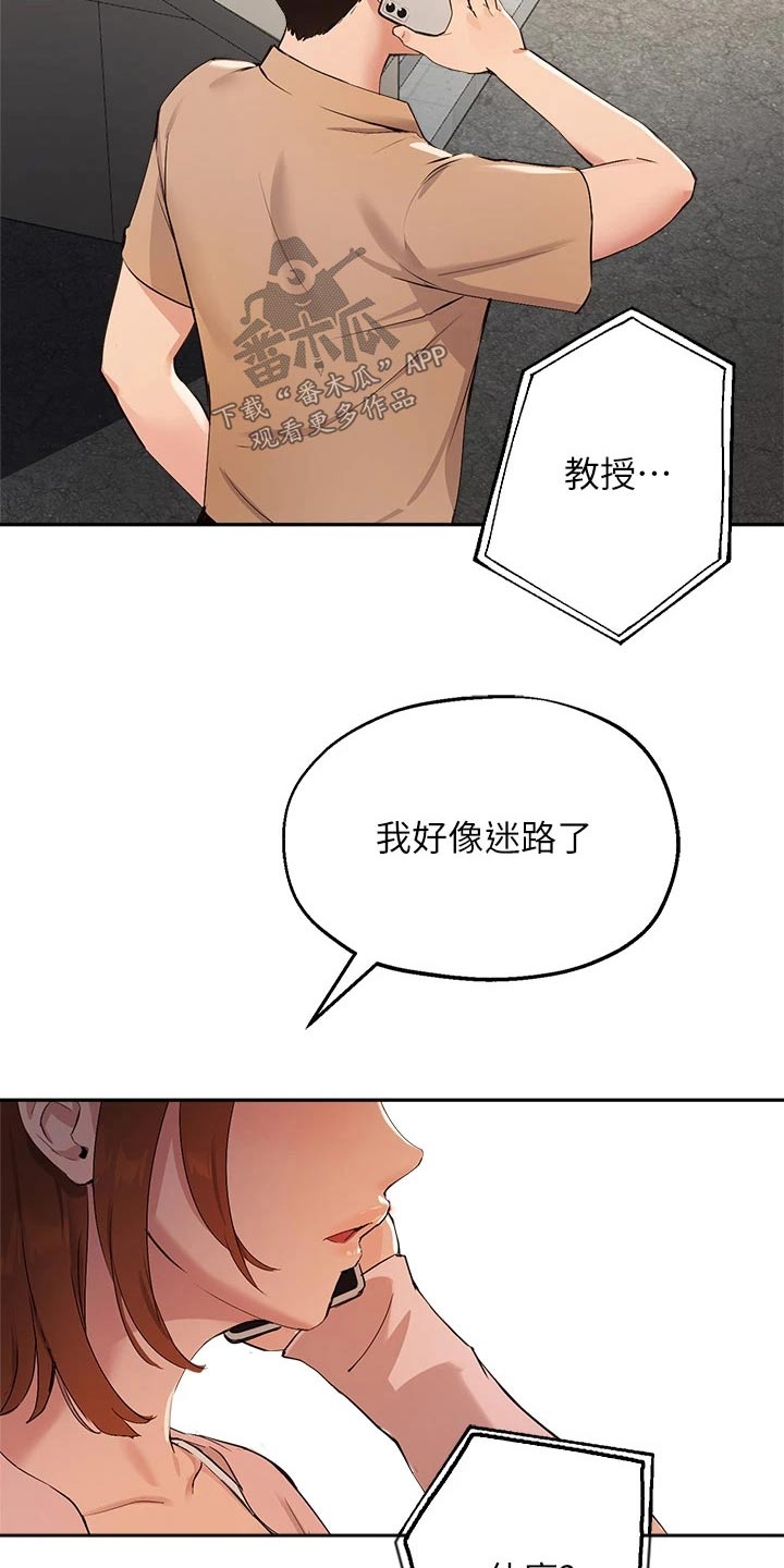 第67章：迷路23