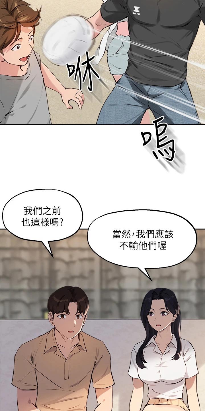 第59章：玩耍22