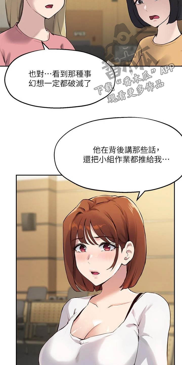 第31章：搭讪8