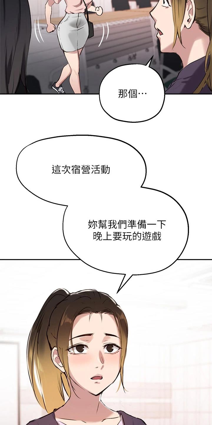 第54章：我会好好准备18