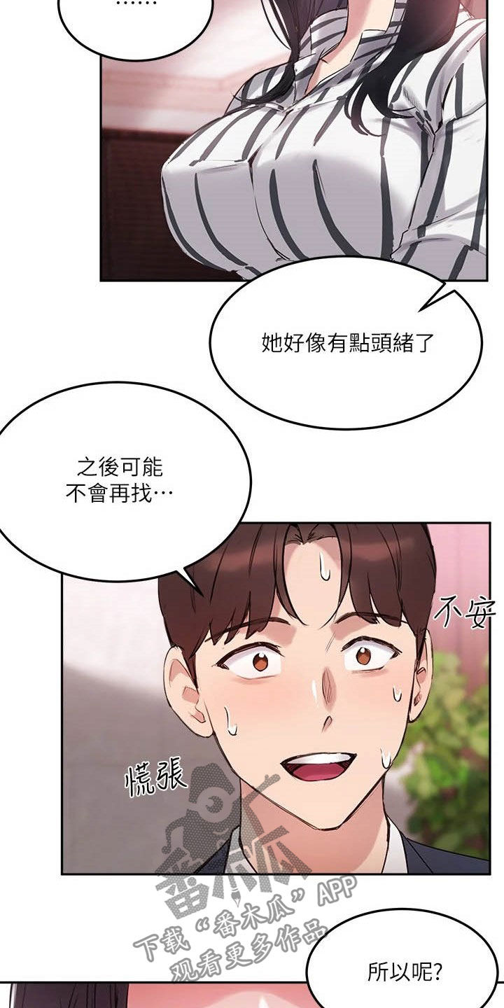 第23章：礼物19