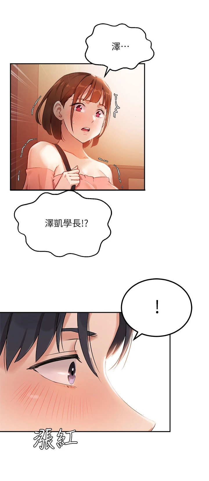 第18章：转移话题1