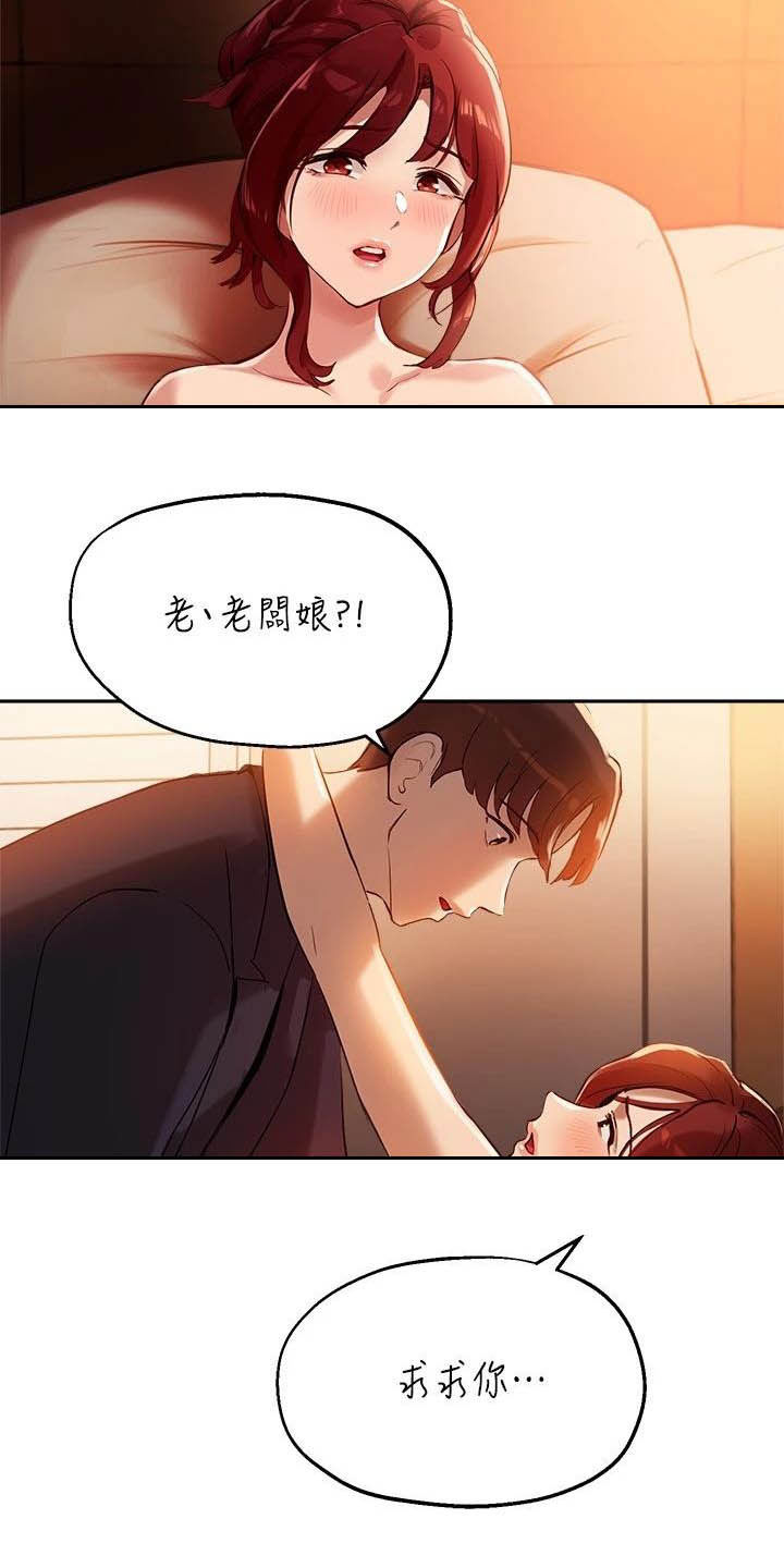 第29章：邀请22