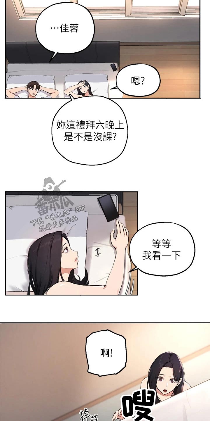 第83章：我愿意【完结】13