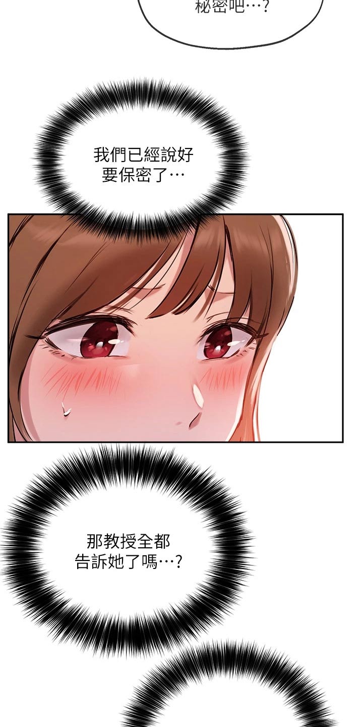 第55章：你怎么知道的22