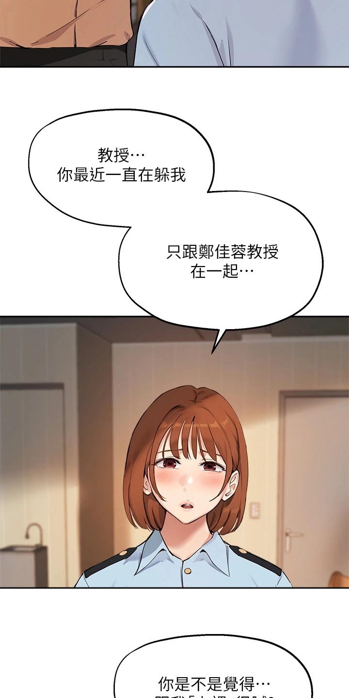 第68章：铐住2