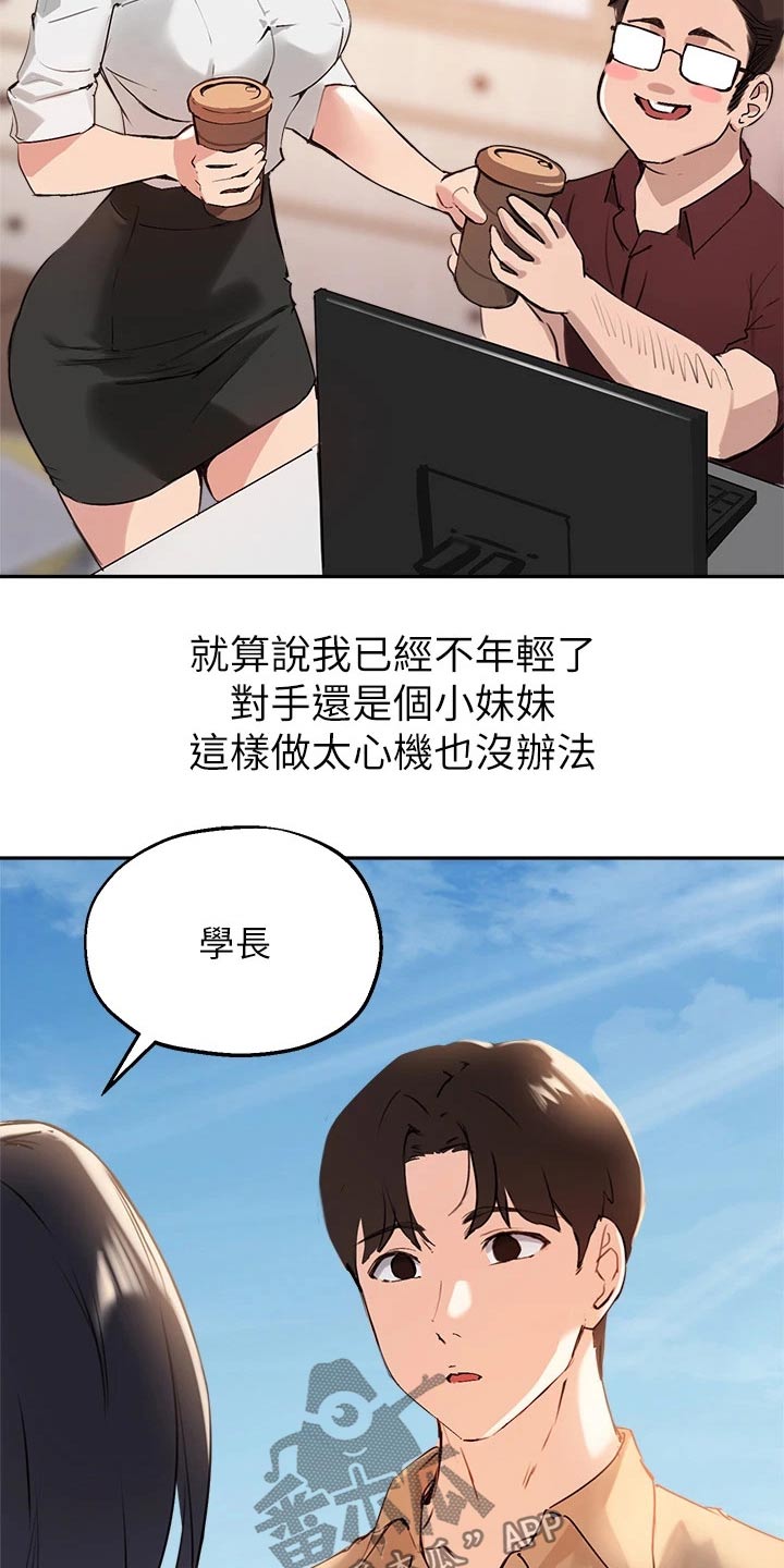 第59章：玩耍16