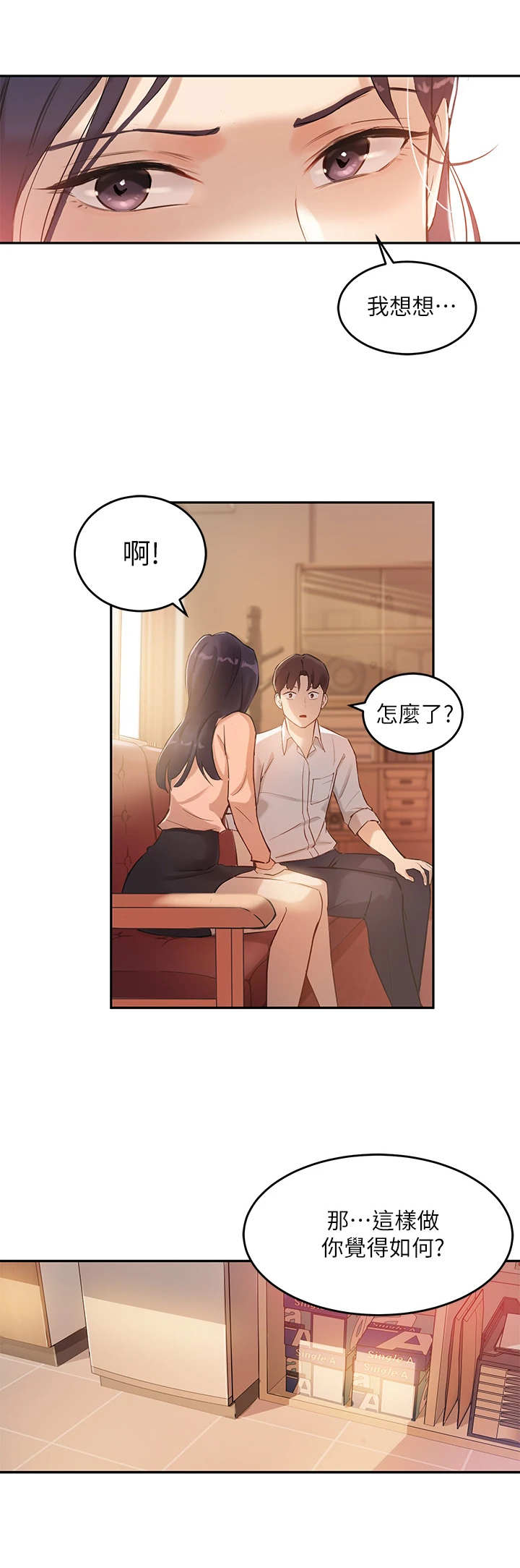 第15章：出主意3