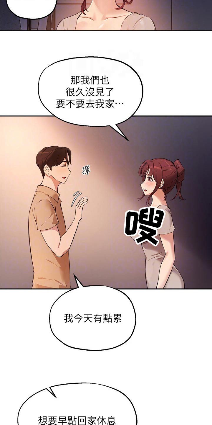 第69章：早点回家10