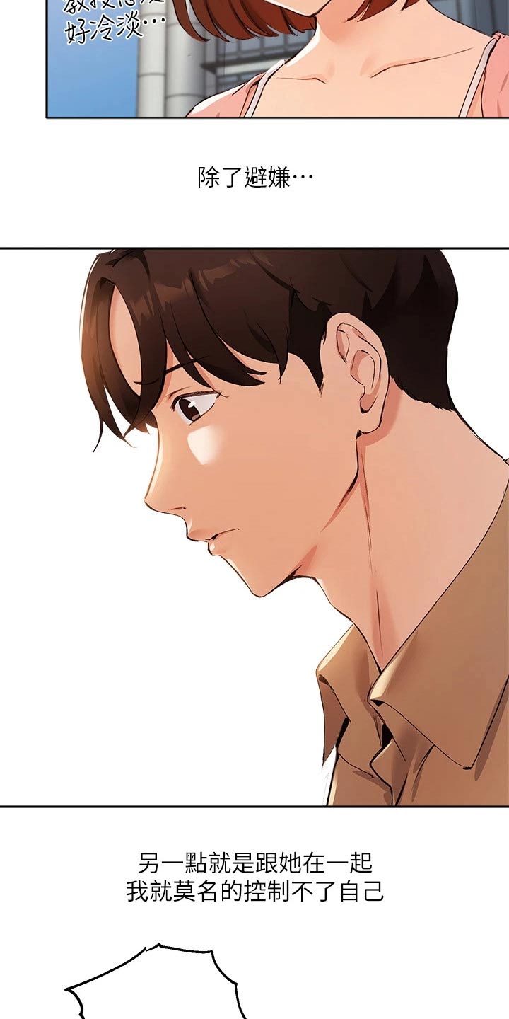 第67章：迷路6