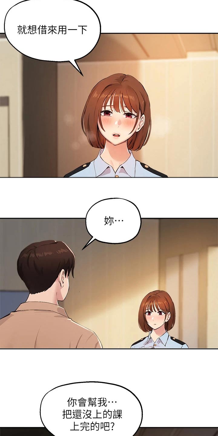 第68章：铐住4