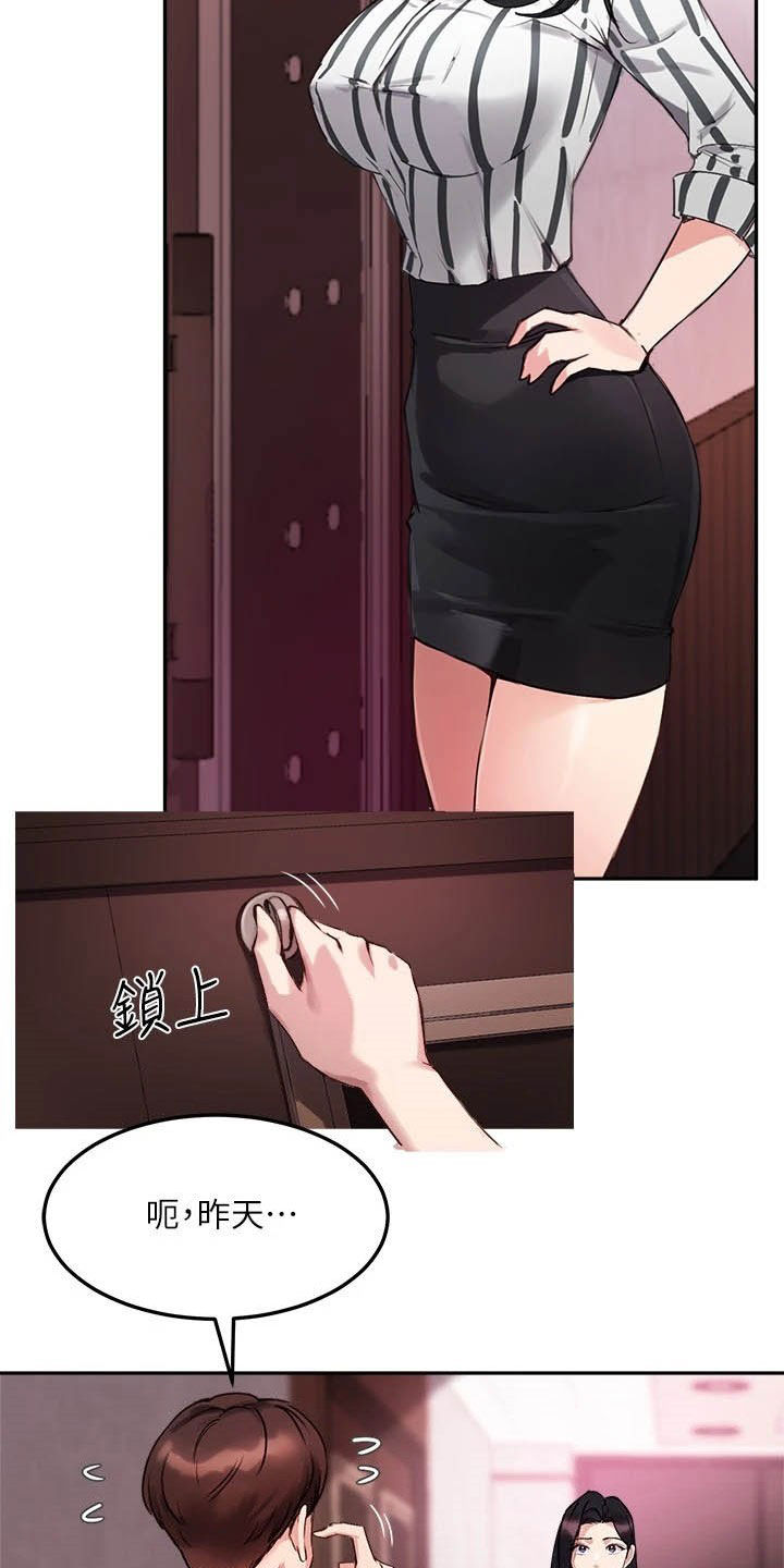 第23章：礼物14