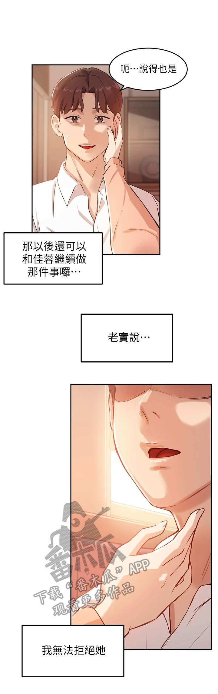 第15章：出主意0