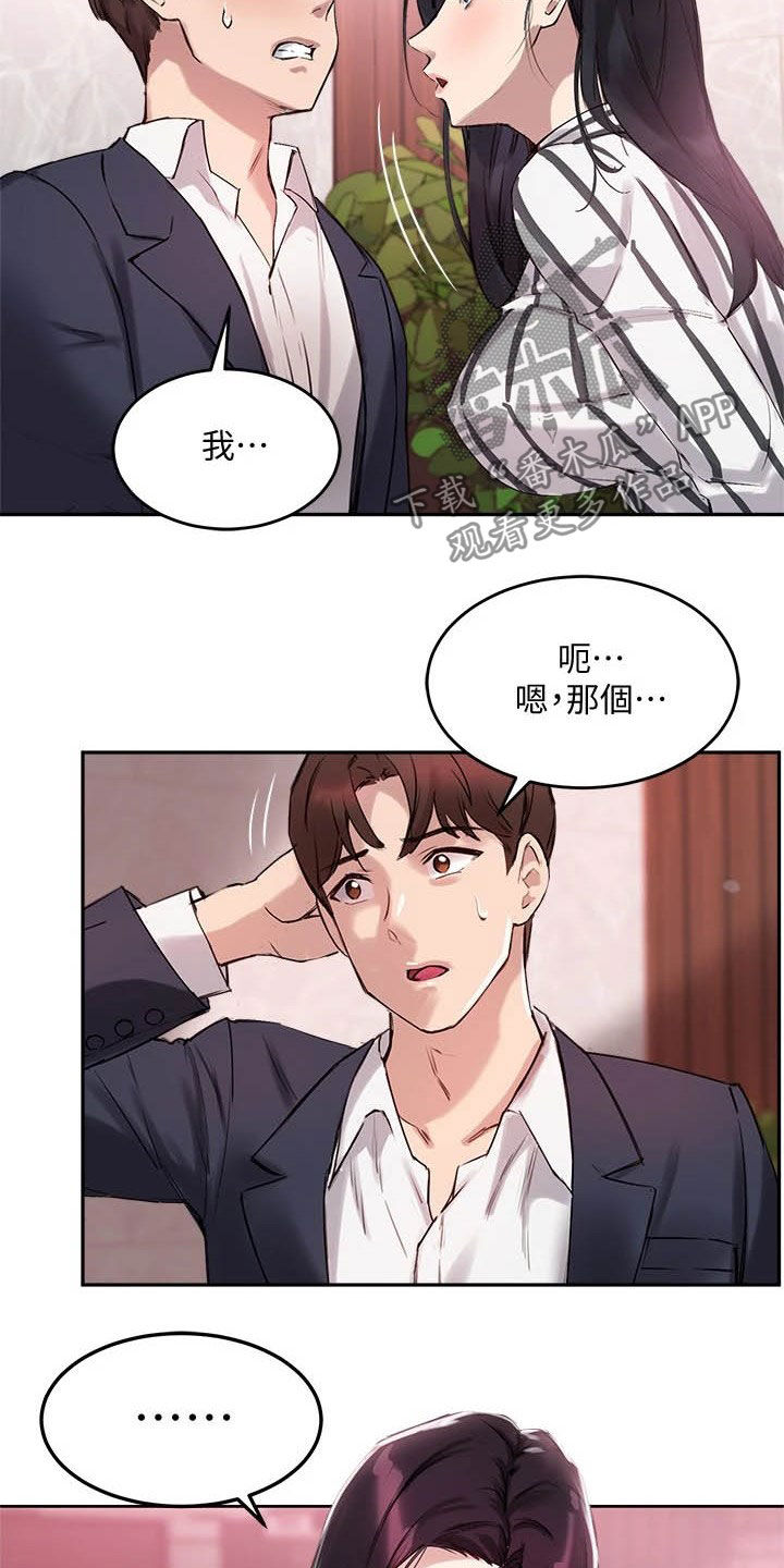 第23章：礼物21