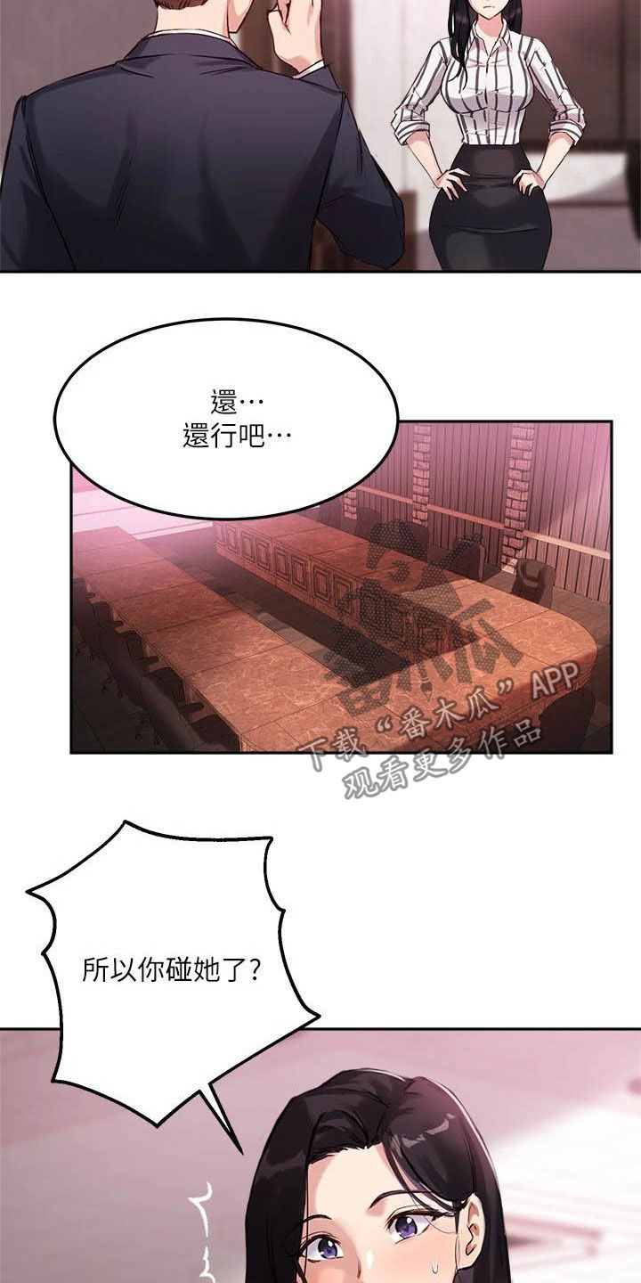 第23章：礼物15