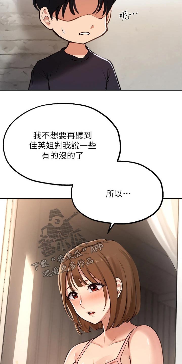 第61章：藏躲20