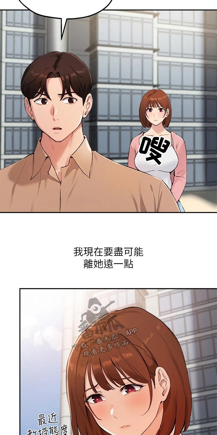 第67章：迷路5