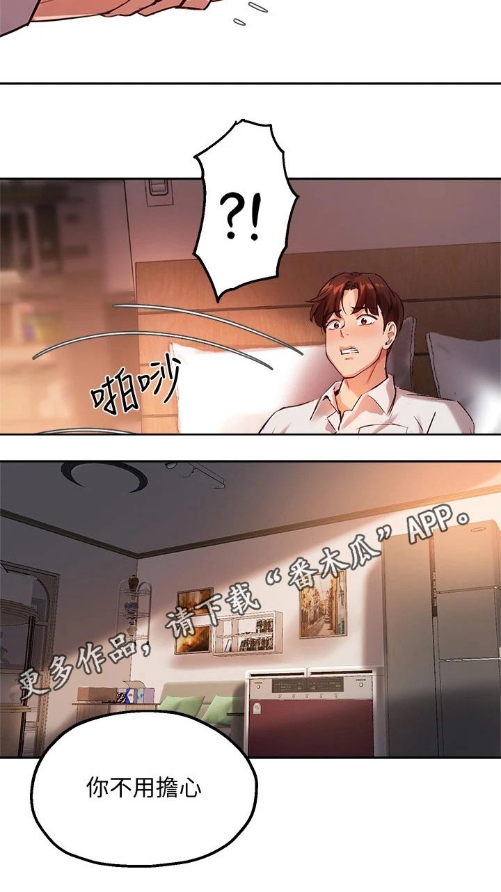 第40章：毋庸置疑21