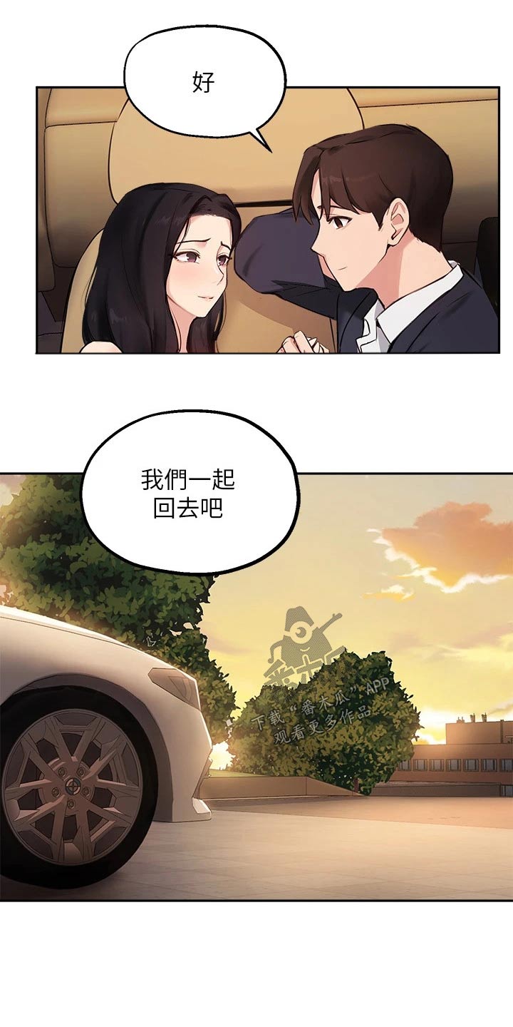 第76章：补救11