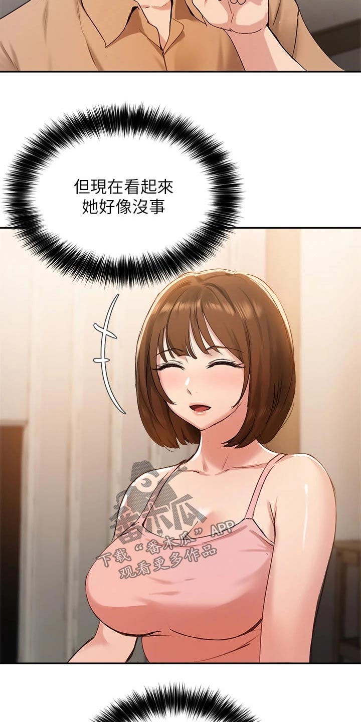 第62章：游戏14
