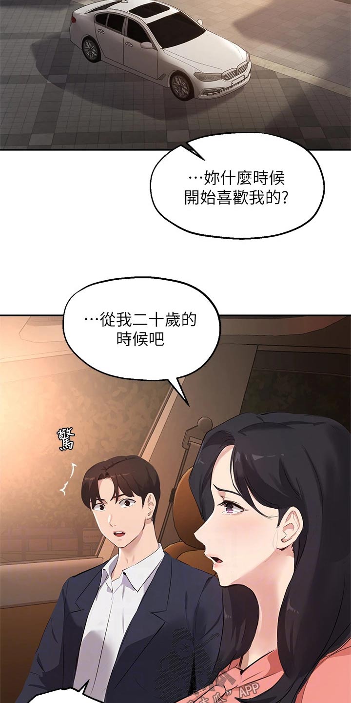 第72章：那天晚上1