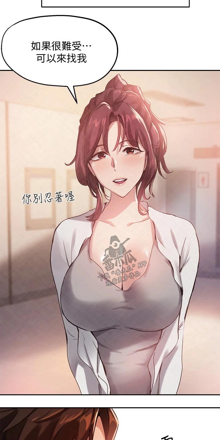 第43章：忍不住5