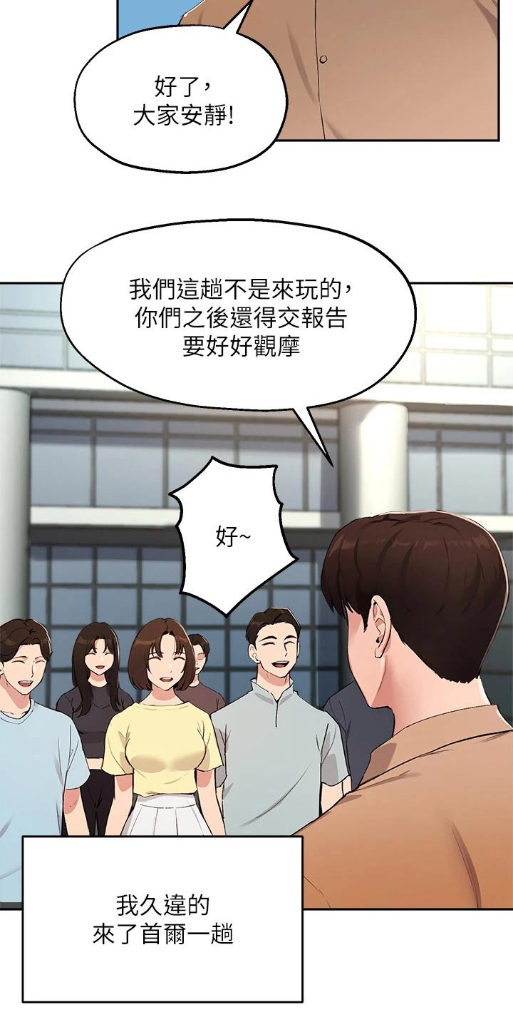 第67章：迷路1