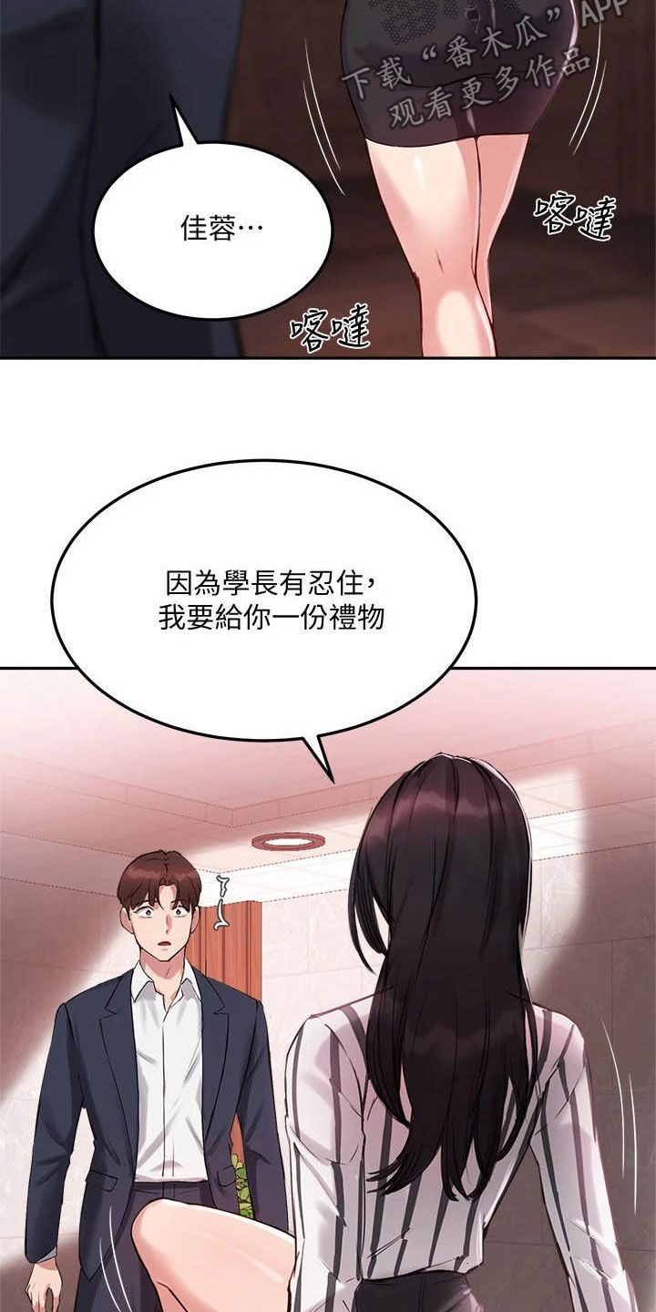 第23章：礼物24