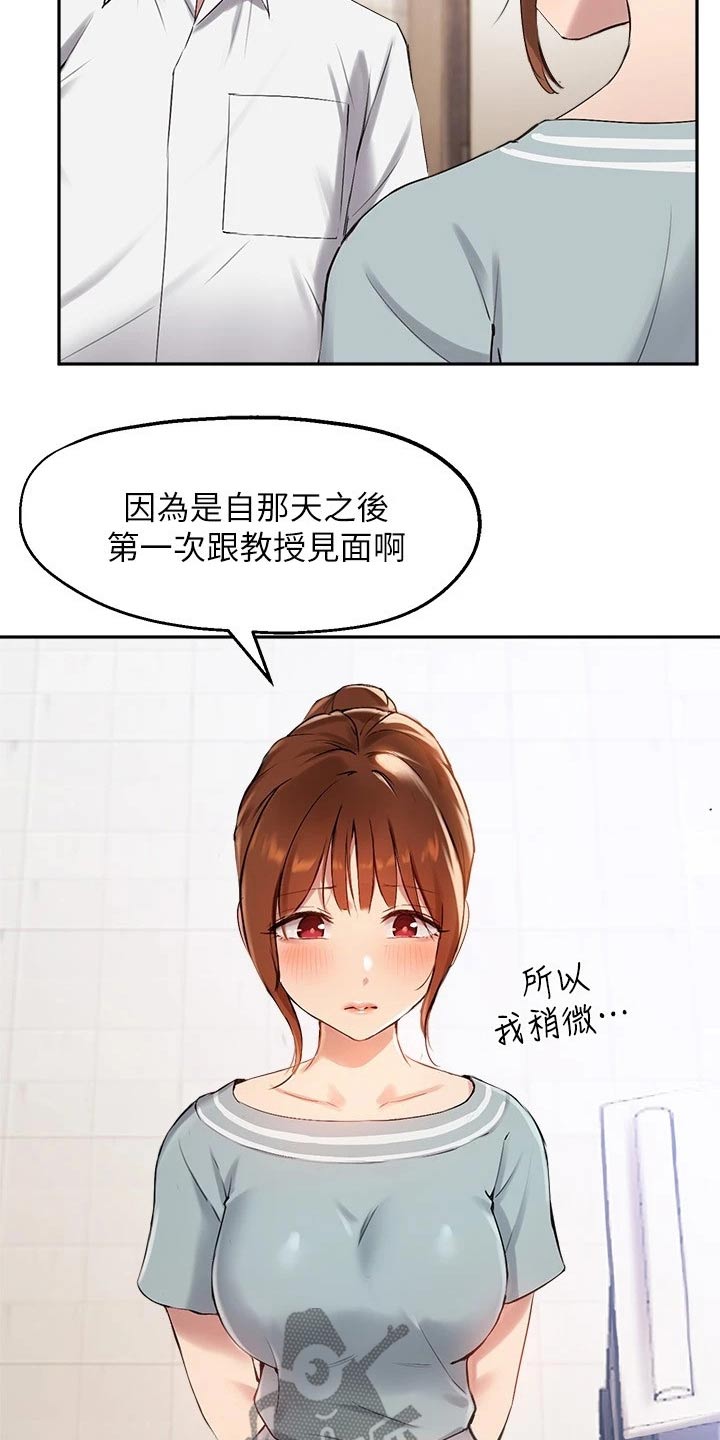 第46章：我会努力的14