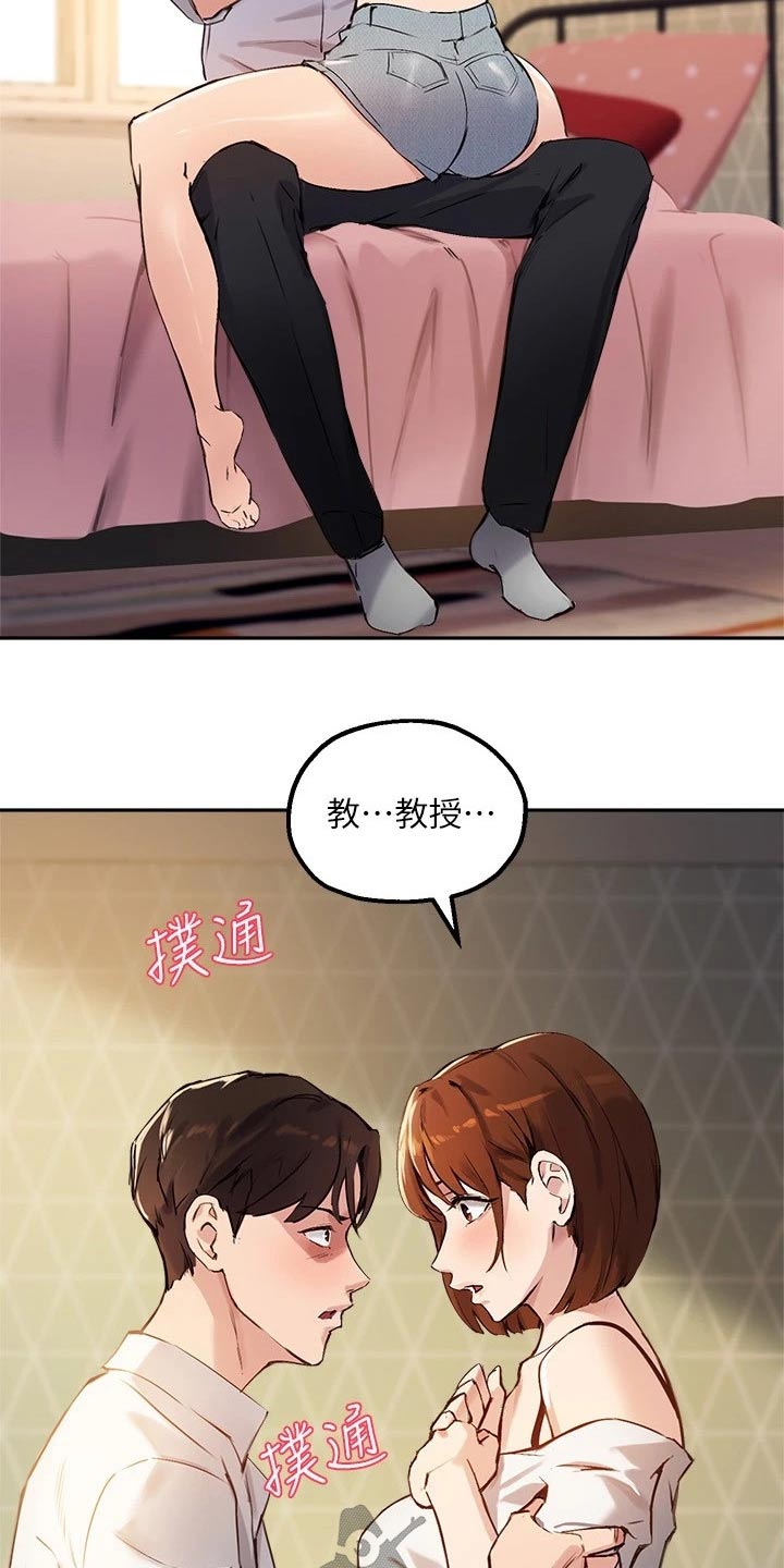 第37章：误会5