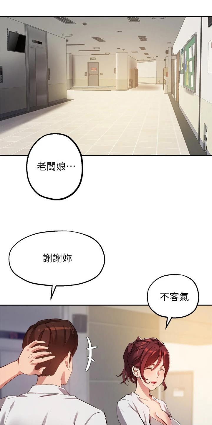 第42章：解围9