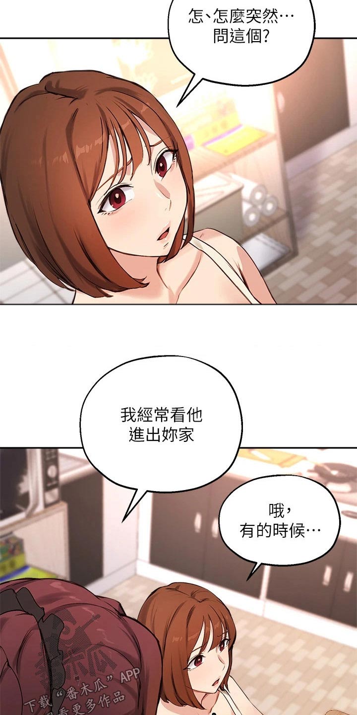 第77章：套话6
