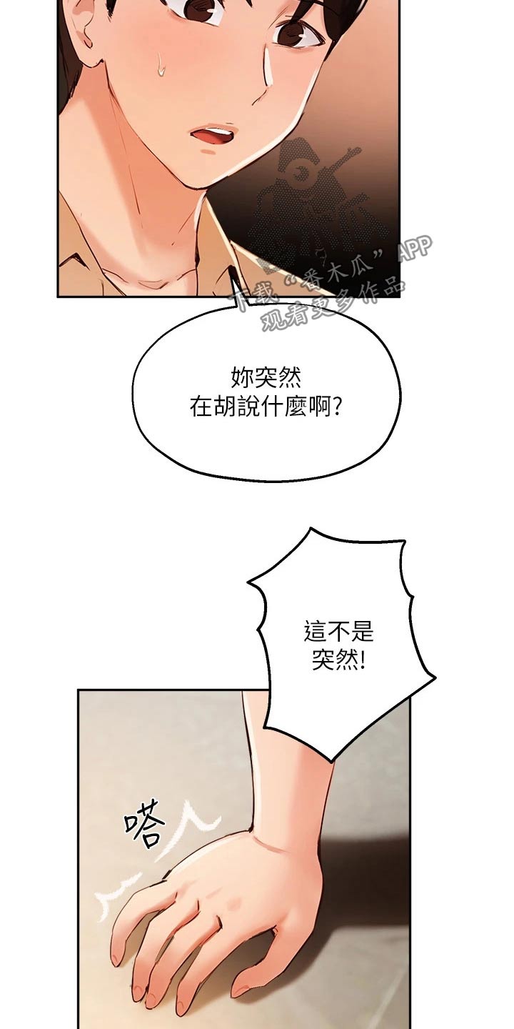 第61章：藏躲27